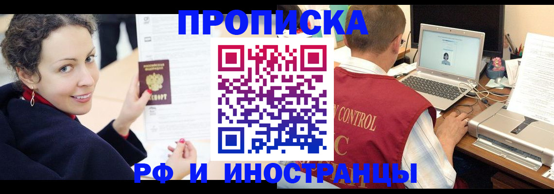 временная регистрация недорого в Люберцах