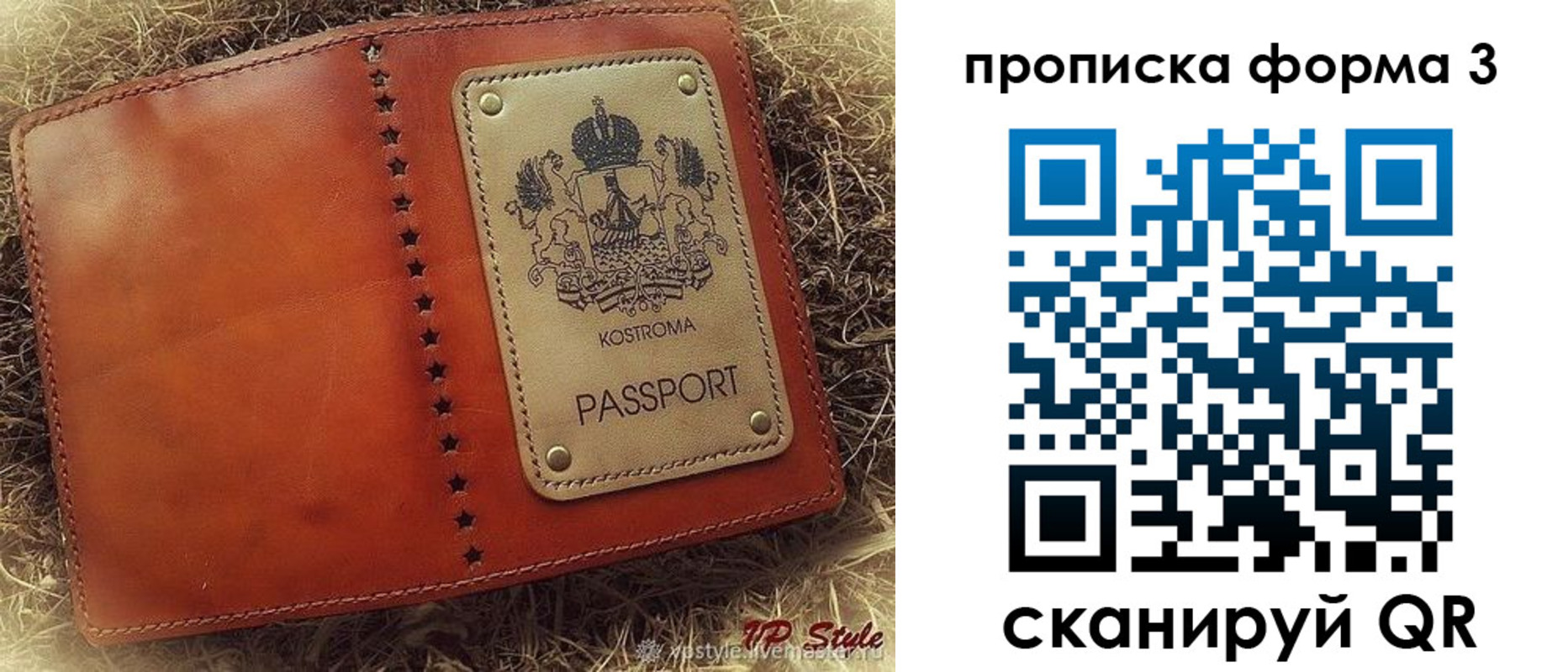 прописка паспорт в Люберцах
