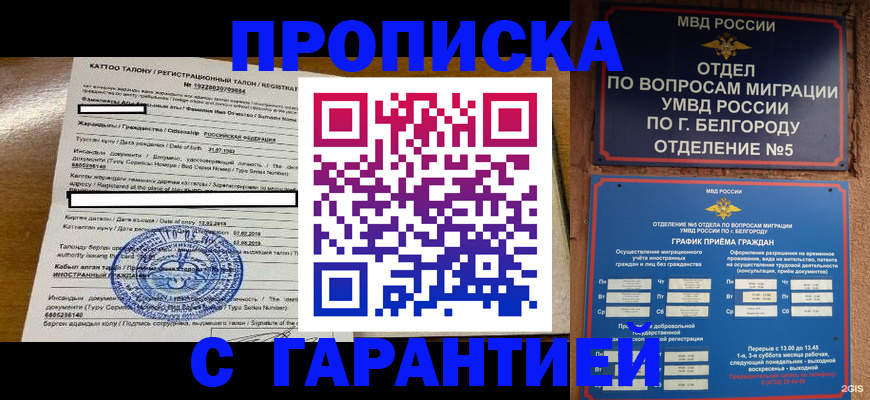 регистрация в Люберцах