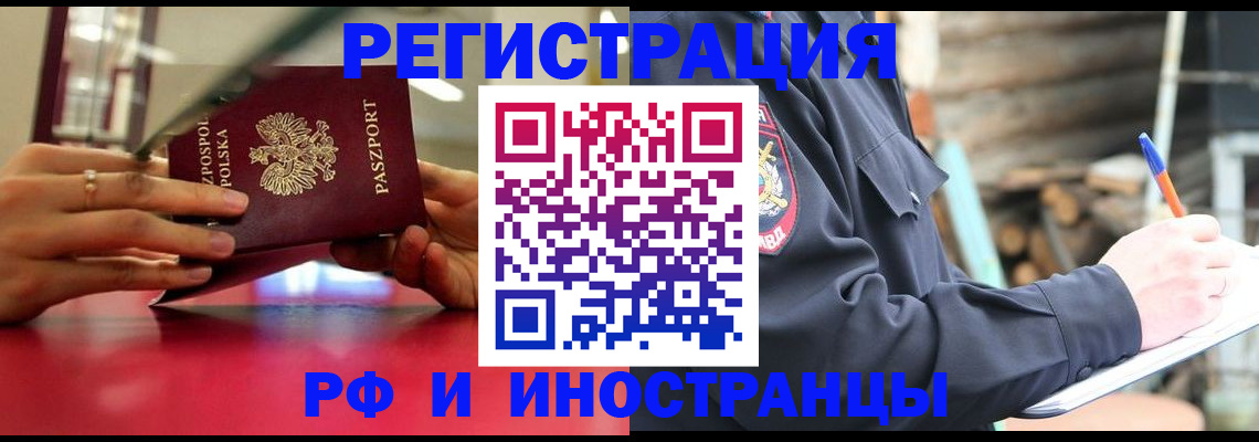 прописка 2025 в Люберцах