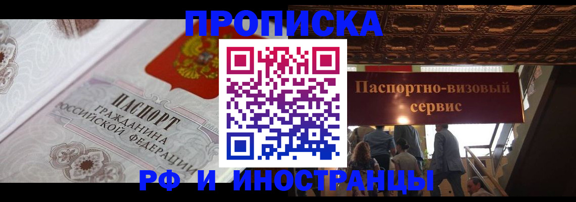 временная регистрация надежно в Люберцах