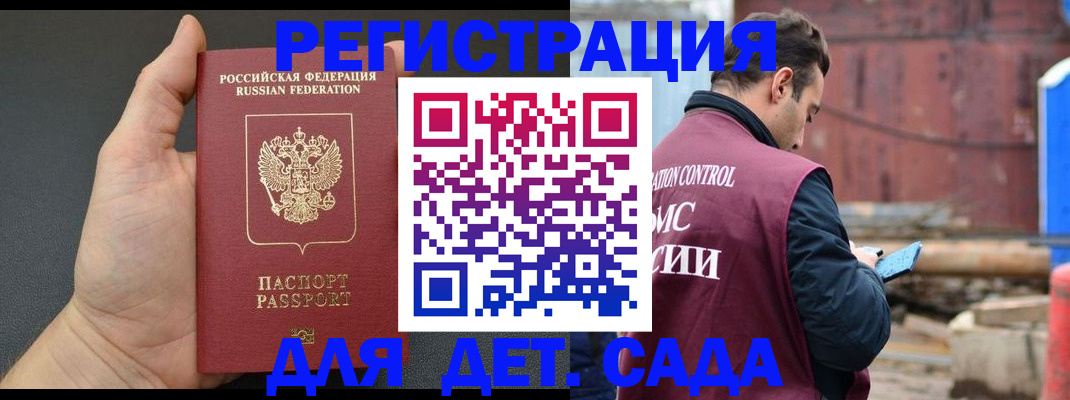 временная регистрация для школы в Люберцах