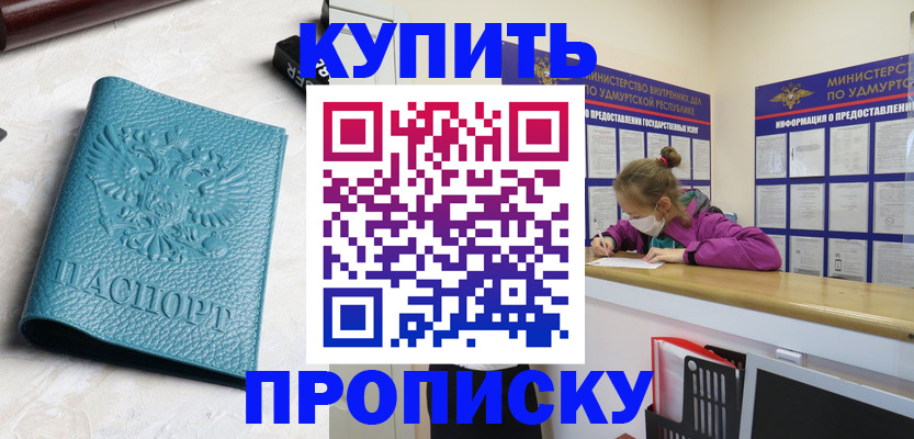 прописка иностранных граждан в Люберцах