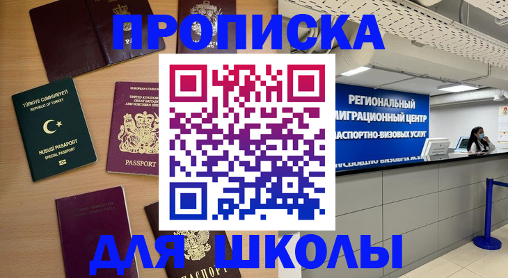 временная регистрация законно в Люберцах