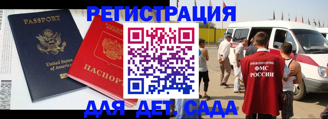 временная регистрация поиск в Люберцах
