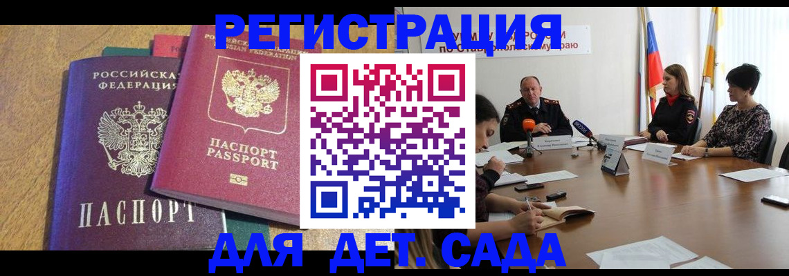 прописка штамп в Люберцах
