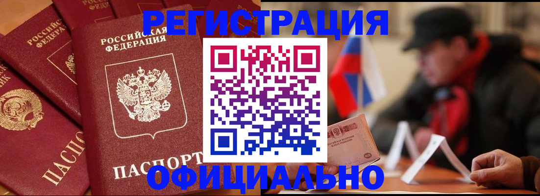 прописка паспорт в Люберцах